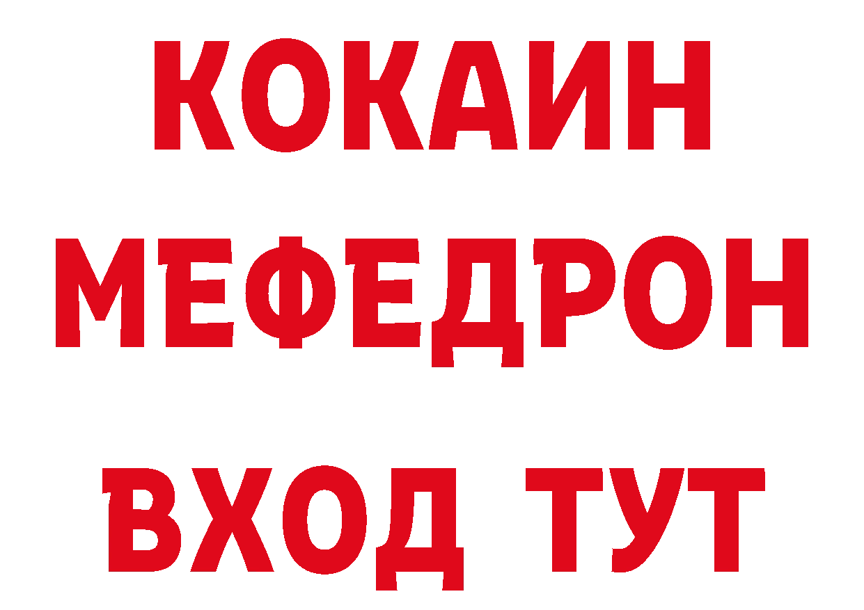 КОКАИН Колумбийский зеркало дарк нет мега Зубцов