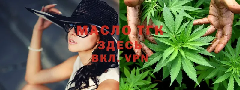 Дистиллят ТГК гашишное масло  Зубцов 